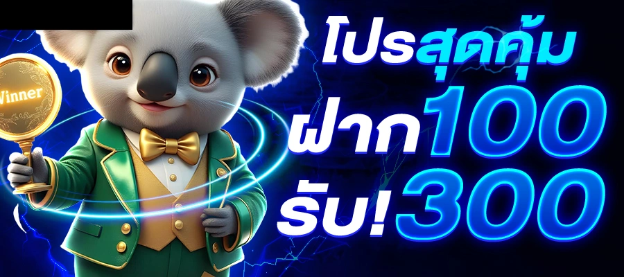 ทางเข้า win game